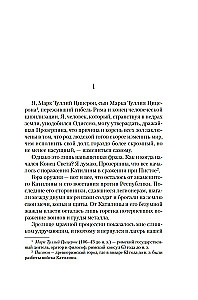 Lūgšana uz Prozerpīnu